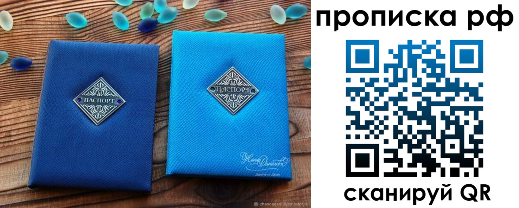 прописка поиск в Оленегорске