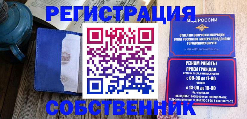 миграционный учет в Оленегорске