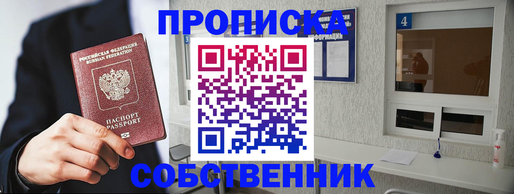 временная регистрация надежно в Оленегорске