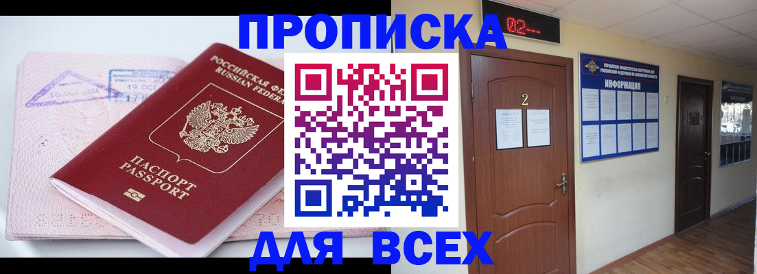 пропишу в квартире в Оленегорске