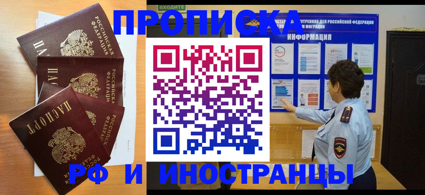 временная регистрация купить в Оленегорске