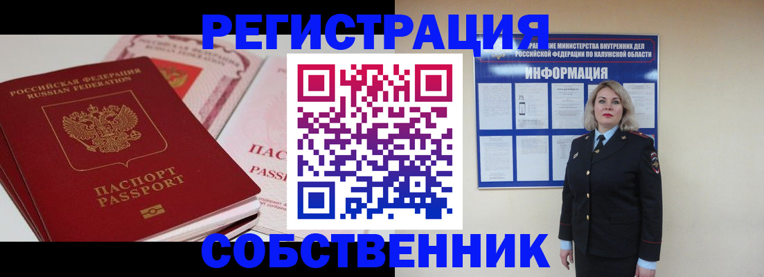 временная регистрация 2025 в Оленегорске