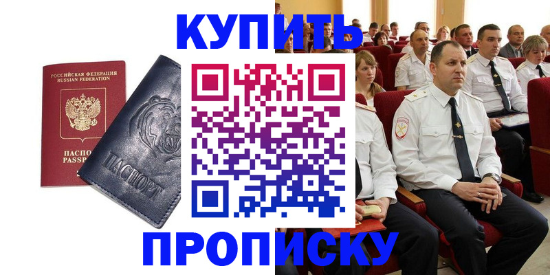 временная регистрация адрес в Оленегорске