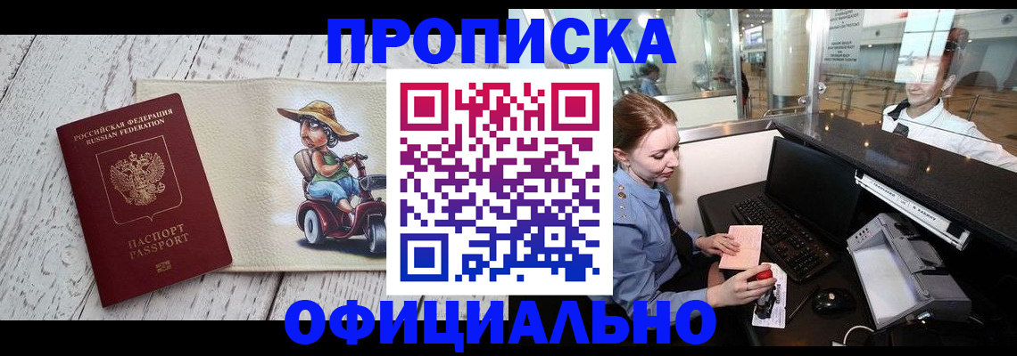 временная регистрация законно в Оленегорске