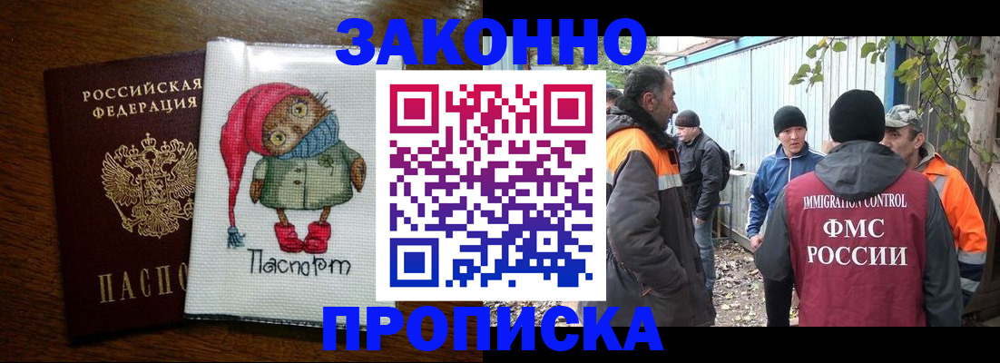 прописка от собственника в Оленегорске